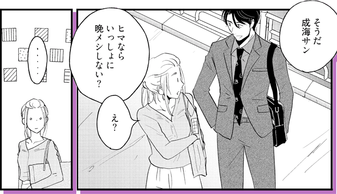 コマ画像