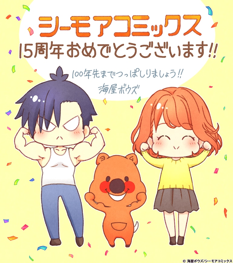 ちん×トレ！