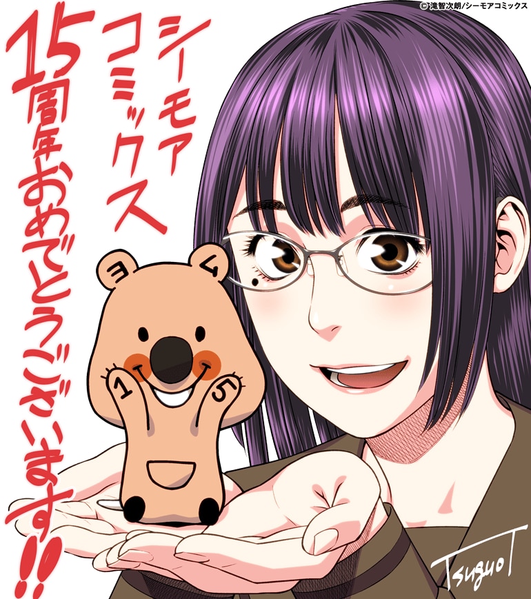 予知視