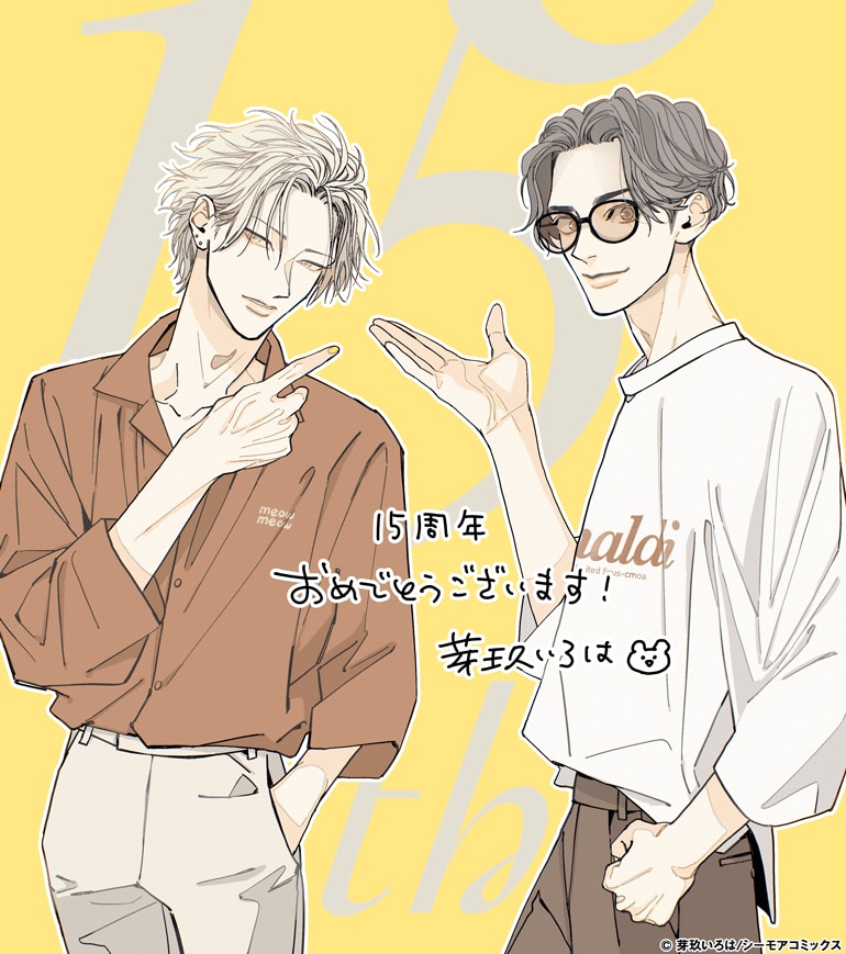 大虎のマティーニ