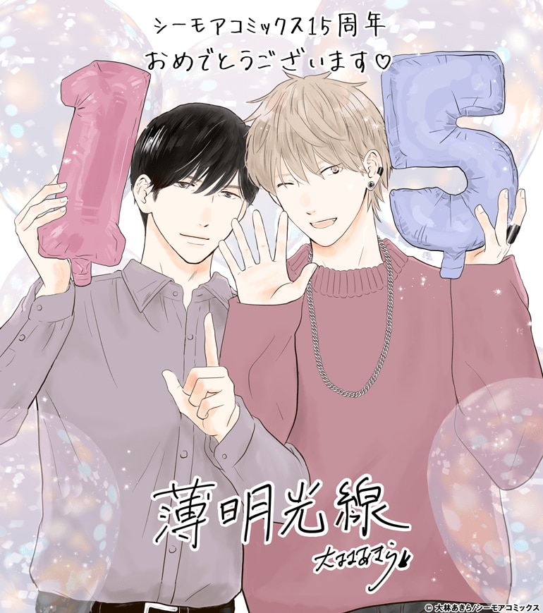 薄明光線