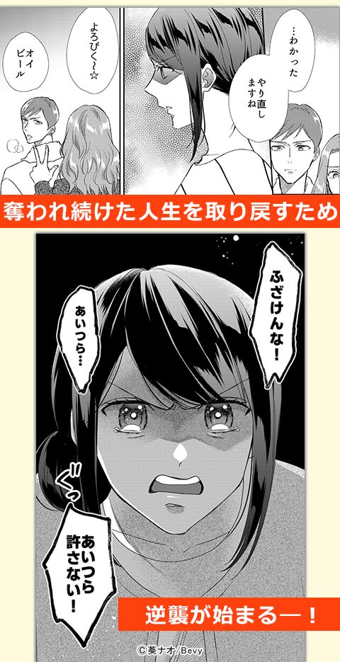 この子、誰の子ですか？～知らぬ間にサレていた妻の復讐～
