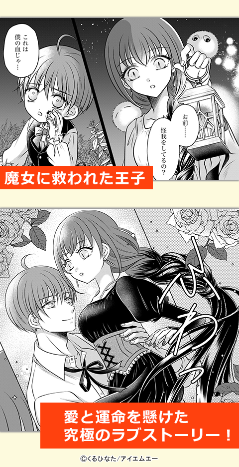 城を追われた王子を魔女が拾って育てたら～1000年分の寵愛が返ってきた～