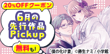 先読みで新発見★