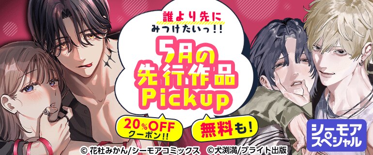 人気作まとめうり23冊■新品未読品■ほぼ初版■ BLコミック 漫画 ビーエル おすすめBL｜おすすめTL｜気になる作品まとめてチェック!!先行作品