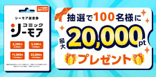 コンビニでシーモア図書券販売中！