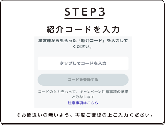 STEP3