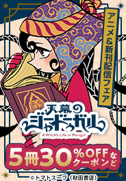 少女と妃――復讐が嵐を起こす。