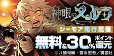 才能を巡る超王道の魔法ファンタジー
