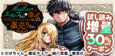 ボロボロのエルフさんを幸せにする薬売りさん 無料試し読み