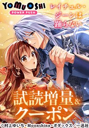 「レイチェル・ジーンは踊らない」