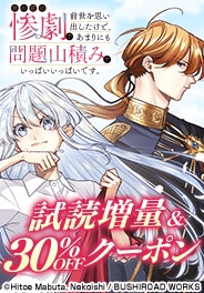 「目の前の惨劇で前世を思い出したけど～」