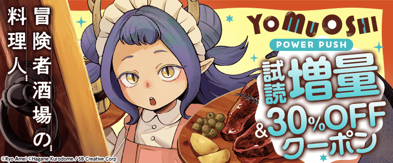 「冒険者酒場の料理人」