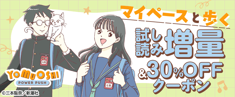 「マイペースと歩く」