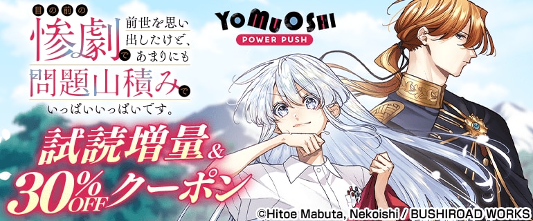 「目の前の惨劇で前世を思い出したけど～」