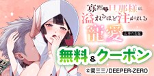 「山神の花嫁」