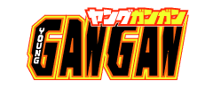 ヤングガンガン