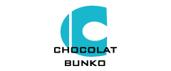 ショコラ文庫