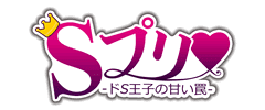Sプリ