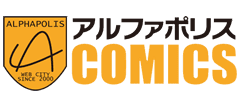 アルファポリスCOMICS