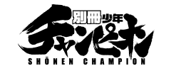 別冊少年チャンピオン