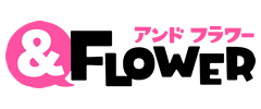 ＆フラワー