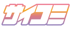サイコミ