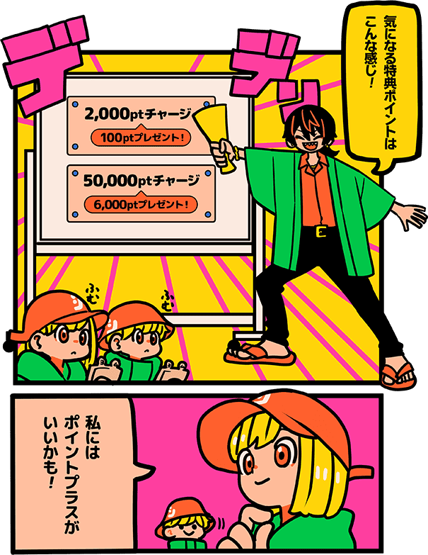 おトクStyleガイド漫画 5