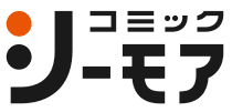 コミックシーモア