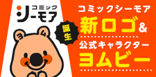 ヨムビーが誕生しました♪