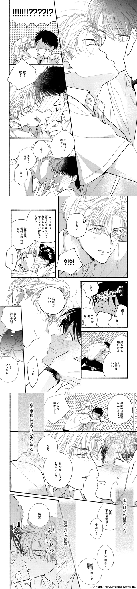 きみの春花