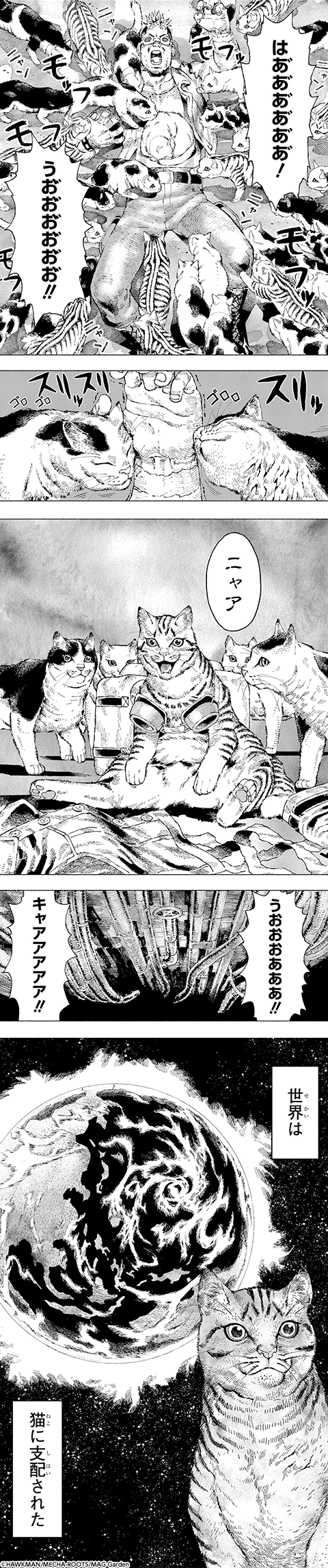 ニャイト・オブ・ザ・リビングキャット