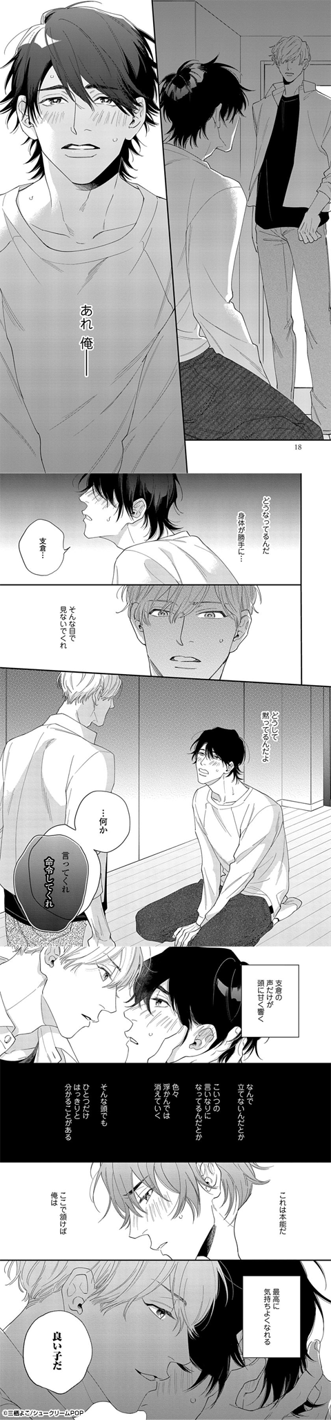 おすわり、よくできました