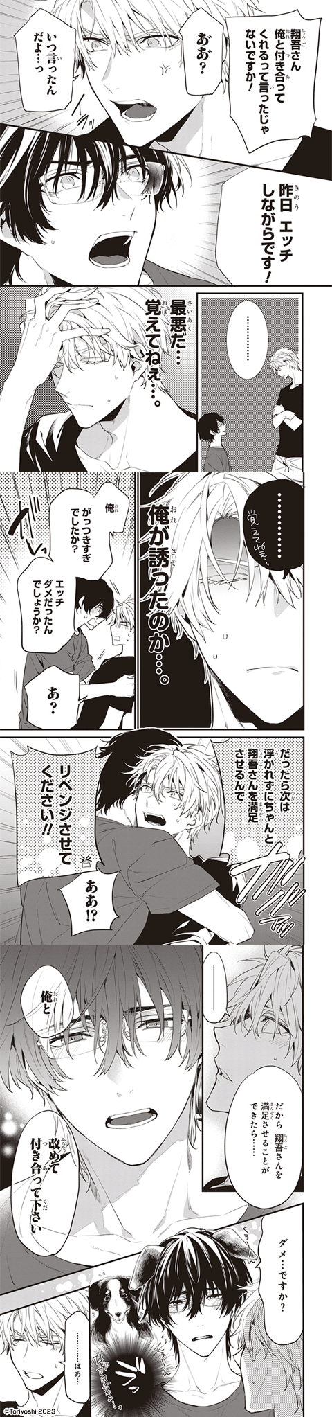 駄犬に注意！