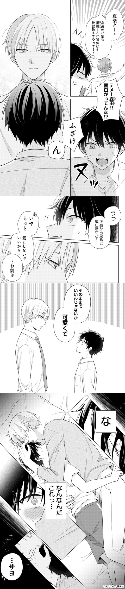 誰か夢だと言ってくれ