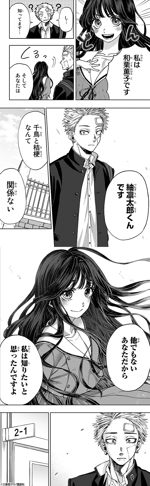 薫る花は凛と咲く