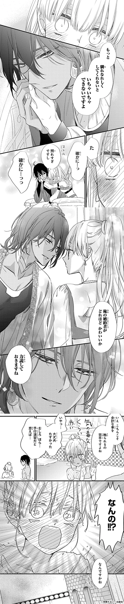 婚約者は溺愛のふり