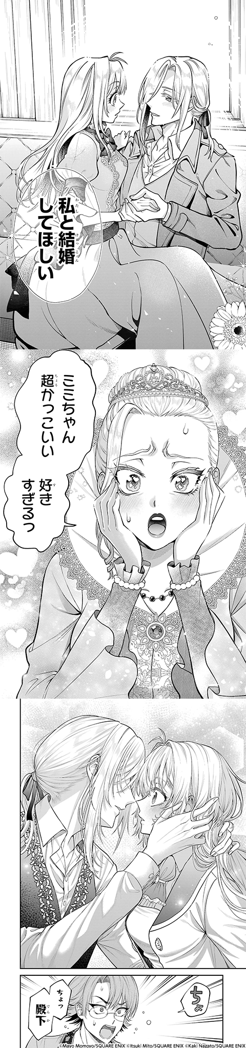 逃がした魚は大きかったが釣りあげた魚が大きすぎた件（コミック）