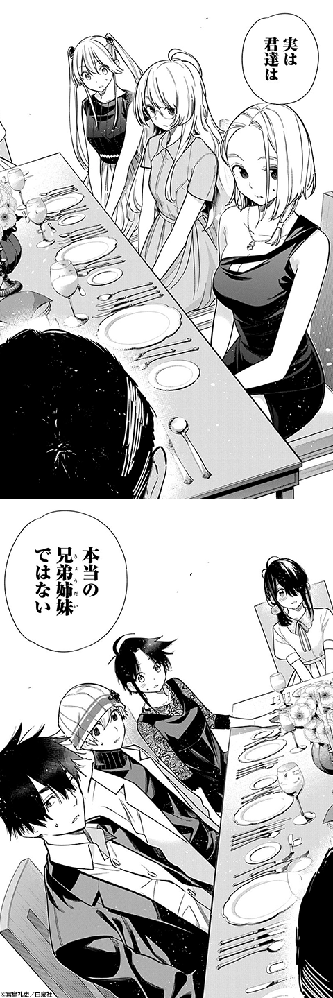 紫雲寺家の子供たち