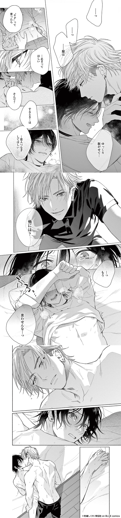 純情でなにが悪い
