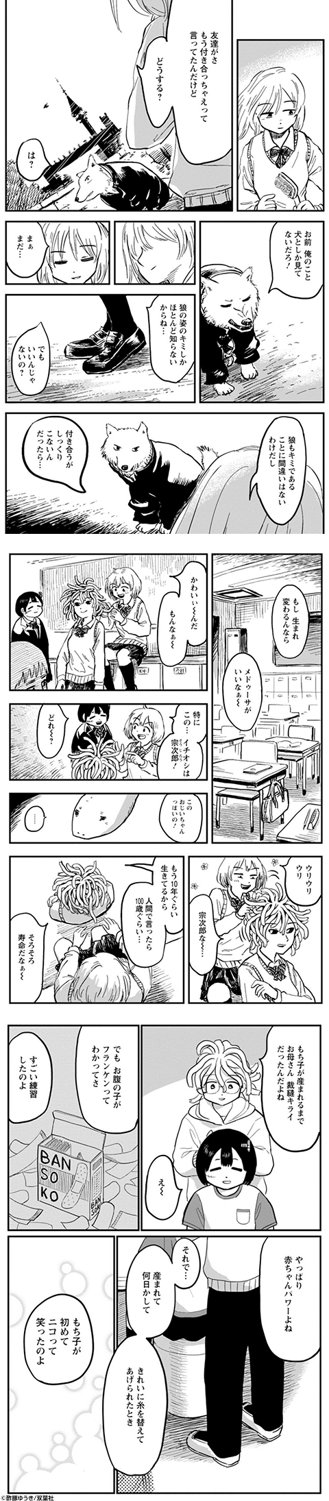 月出づる街の人々