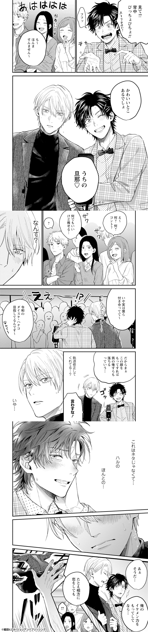 メルヘンチック・バズーカ