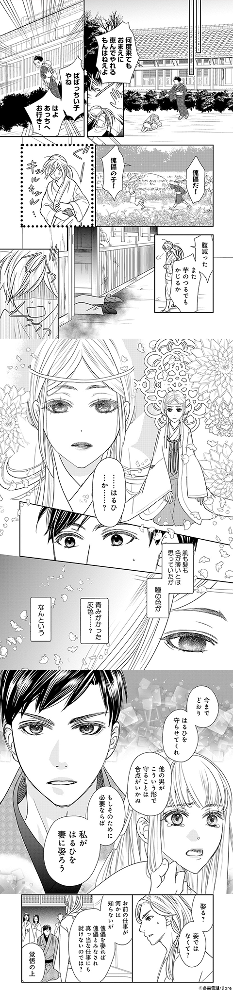 彷徨う雷鳴