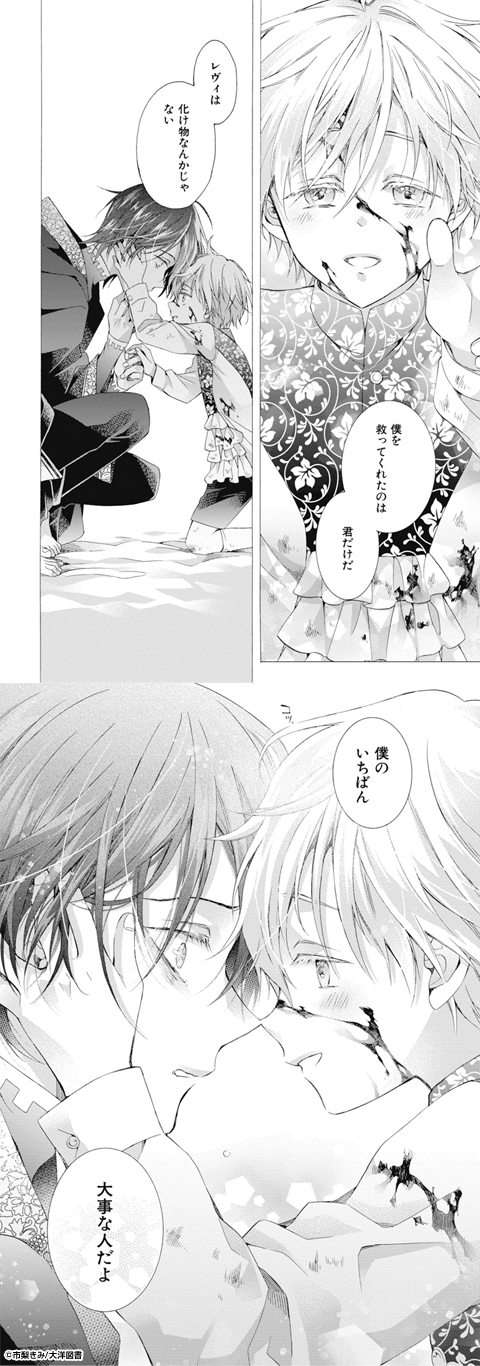 お伽話は地獄の果て、
