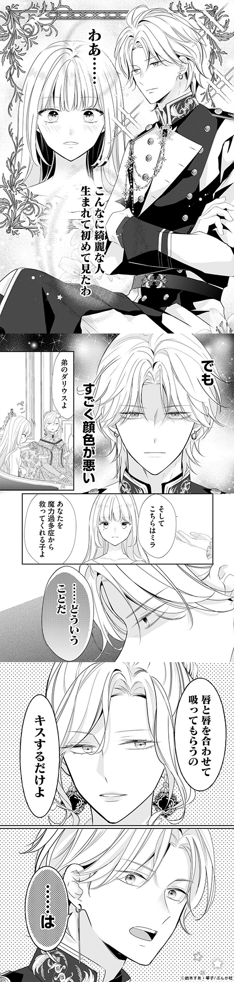 離婚予定の契約婚なのに、冷酷公爵様に執着されています