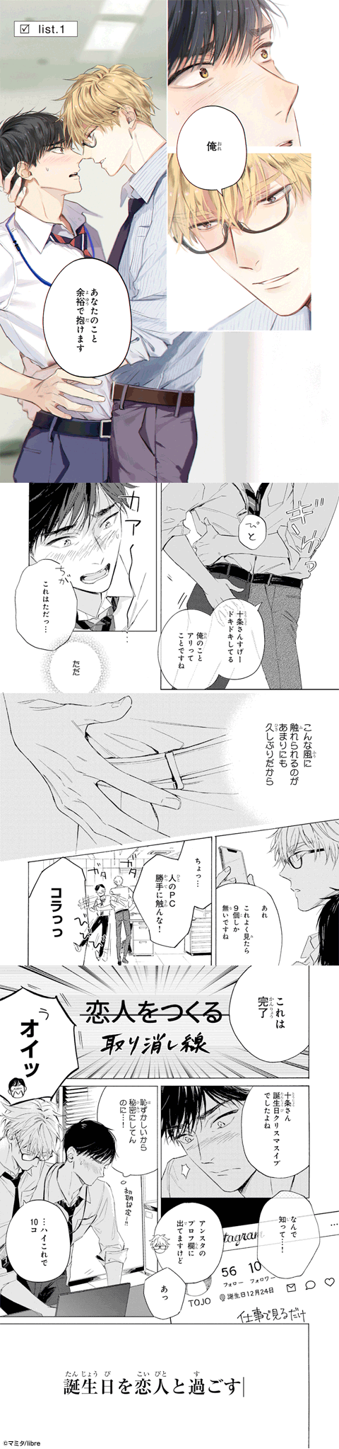 40までにしたい10のこと
