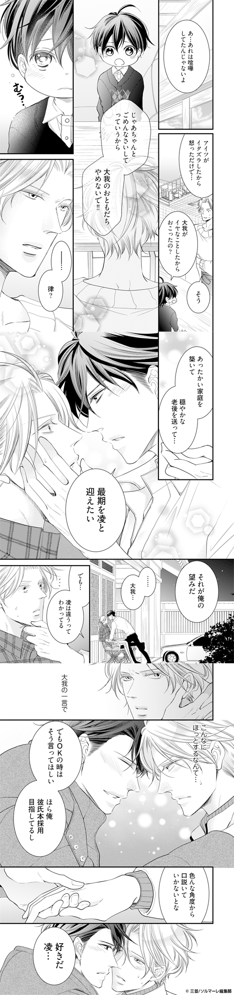 ダブルステップファザー