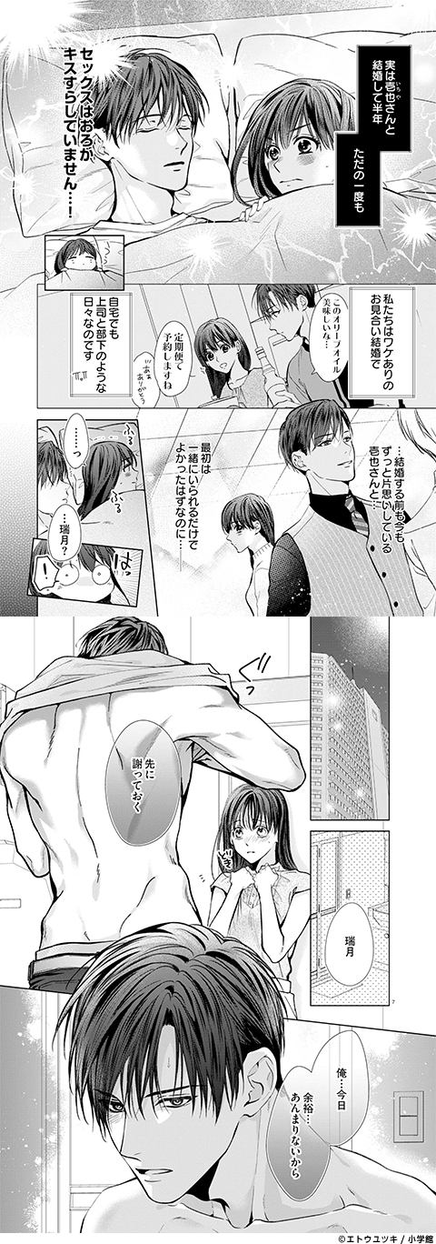 じらし上手な久堂部長は、今夜も愛妻をグズグズに抱きほぐす。