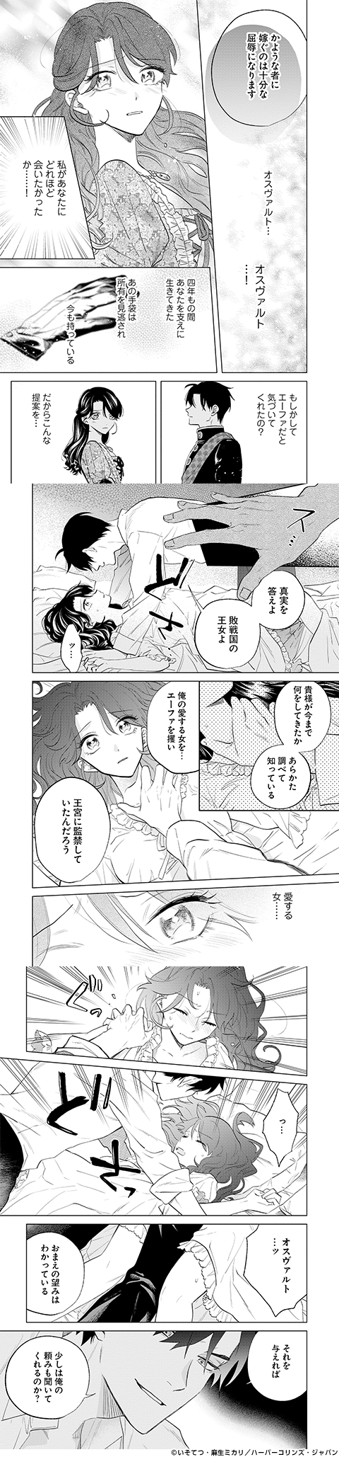 軍人公爵は身代わり花嫁を溺愛する