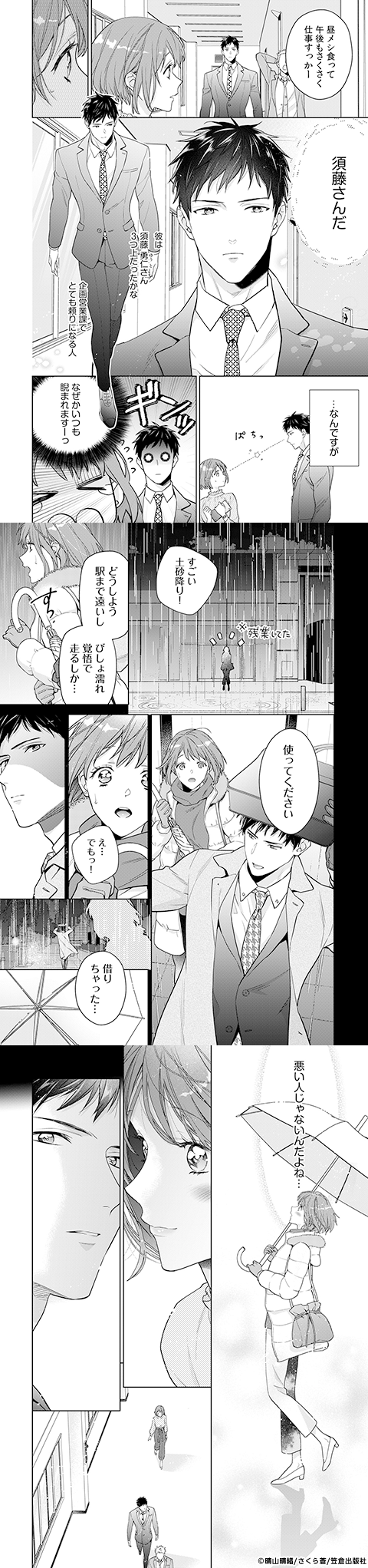 水着をズラした彼のアソコは超XL～更衣室で肉食獣みたいに攻められ乱れて入ります！？～